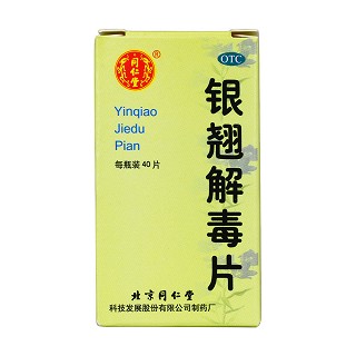 銀翹解毒片價格