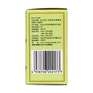 銀翹解毒片(0.55g*40s)