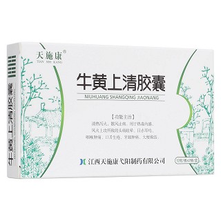牛黃上清膠囊(天施康弋陽)
