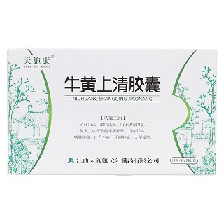 牛黃上清膠囊價格 牛黃上清膠囊價格