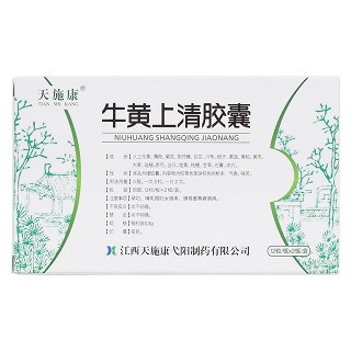牛黃上清膠囊(天施康弋陽) 牛黃上清膠囊(天施康弋陽)