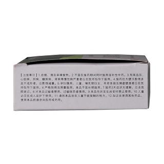牛黃上清丸(中聯(lián)藥業(yè)) 牛黃上清丸(中聯(lián)藥業(yè))