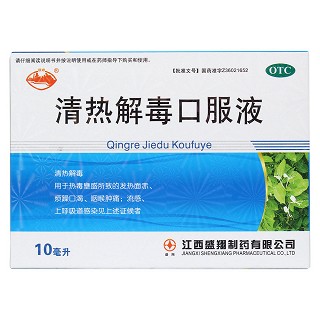 清熱解毒口服液價(jià)格