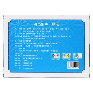 清熱解毒口服液(盛翔)
