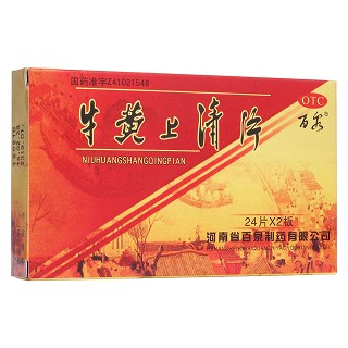 牛黃上清片 牛黃上清片