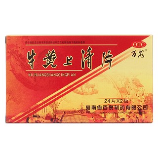 牛黃上清片價(jià)格 牛黃上清片價(jià)格