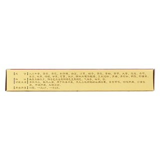 牛黃上清片(百泉) 牛黃上清片(百泉)