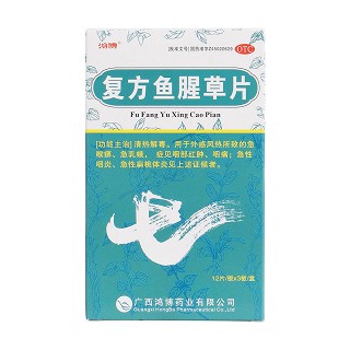 復(fù)方魚腥草片價格 復(fù)方魚腥草片價格