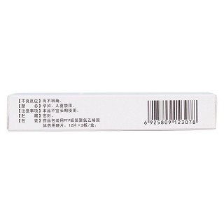 瀉火解毒片(0.3g*24s)