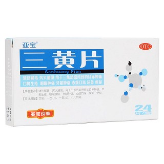 三黃片(亞寶)