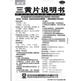 三黃片(12s*2板)