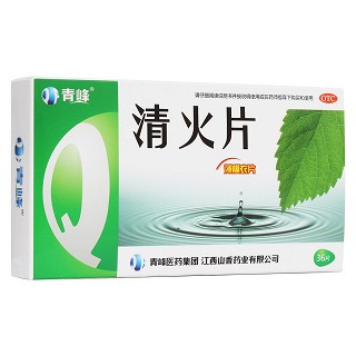 清火片 清火片