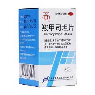 羧甲司坦片(華南牌)