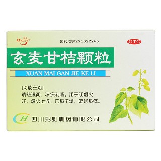玄麥甘桔顆粒價(jià)格 玄麥甘桔顆粒價(jià)格