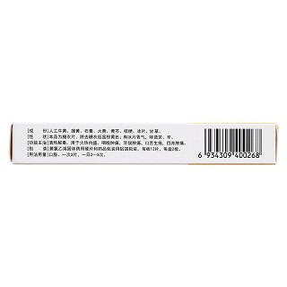 牛黃解毒片(天耀) 牛黃解毒片(天耀)