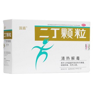 二丁顆粒(國(guó)嘉)