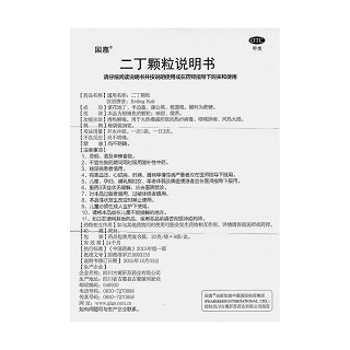 二丁顆粒(20g*9袋/盒)