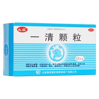 一清顆粒(太極)