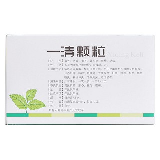 一清顆粒(澳邇新)