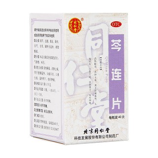 芩連片(同仁堂)