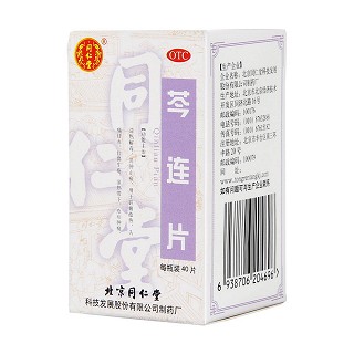 芩連片(同仁堂) 芩連片(同仁堂)