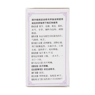 芩連片(0.55g*40s) 芩連片(0.55g*40s)