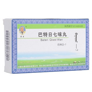 巴特日七味丸(蒙藥股份)