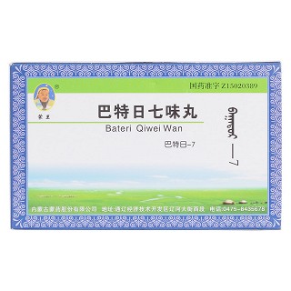 巴特日七味丸價(jià)格 巴特日七味丸價(jià)格