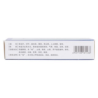 巴特日七味丸(蒙藥股份) 巴特日七味丸(蒙藥股份)