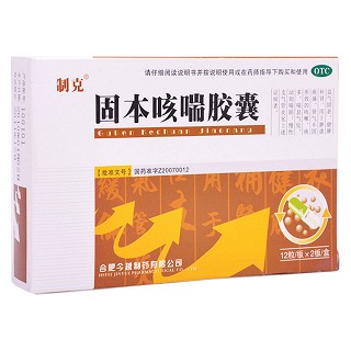 固本咳喘膠囊 固本咳喘膠囊