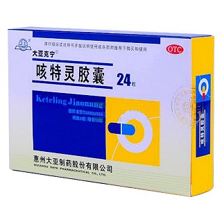 咳特靈膠囊 咳特靈膠囊