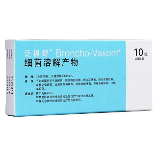 細菌溶解產(chǎn)物(兒童規(guī)格)(泛福舒)