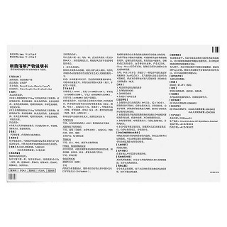 細(xì)菌溶解產(chǎn)物(兒童規(guī)格)(3.5mg*10粒/盒) 細(xì)菌溶解產(chǎn)物(兒童規(guī)格)(3.5mg*10粒/盒)