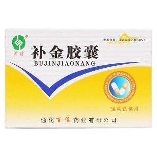 補金膠囊價格 補金膠囊價格