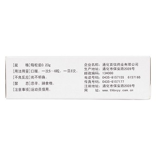 補金膠囊(0.23g*48片/盒) 補金膠囊(0.23g*48片/盒)