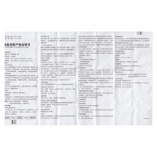 細菌溶解產(chǎn)物(成人規(guī)格)功效作用廠家 細菌溶解產(chǎn)物(成人規(guī)格)功效作用廠家