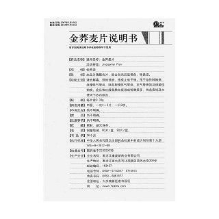 金蕎麥片功效作用廠家 金蕎麥片功效作用廠家
