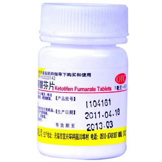 富馬酸酮替芬片價(jià)格 富馬酸酮替芬片價(jià)格