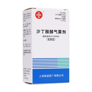 沙丁胺醇氣霧劑（混懸型）(信誼)