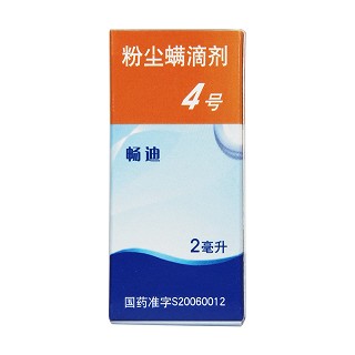 粉塵螨滴劑4號價格 粉塵螨滴劑4號價格