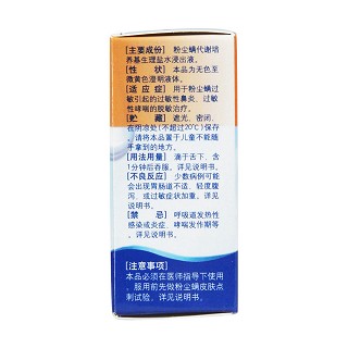 粉塵螨滴劑4號(暢迪) 粉塵螨滴劑4號(暢迪)