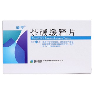 茶堿緩釋片價(jià)格 茶堿緩釋片價(jià)格