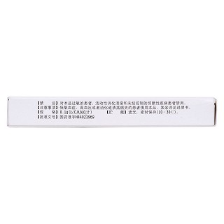 茶堿緩釋片功效作用廠家 茶堿緩釋片功效作用廠家
