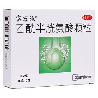 乙酰半胱氨酸顆粒(富露施)