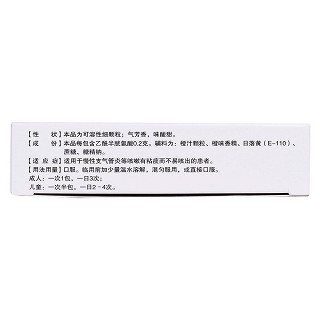 乙酰半胱氨酸顆粒(0.2g*10袋)