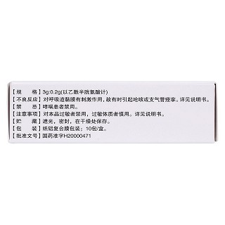 乙酰半胱氨酸顆粒功效作用廠家