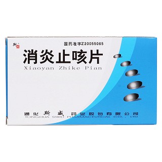 消炎止咳片價格