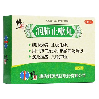 潤肺止嗽丸(修正)