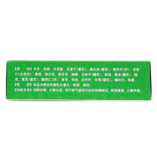 潤肺止嗽丸(12袋) 潤肺止嗽丸(12袋)