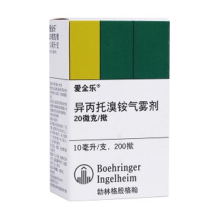 異丙托溴銨氣霧劑(愛(ài)全樂(lè))